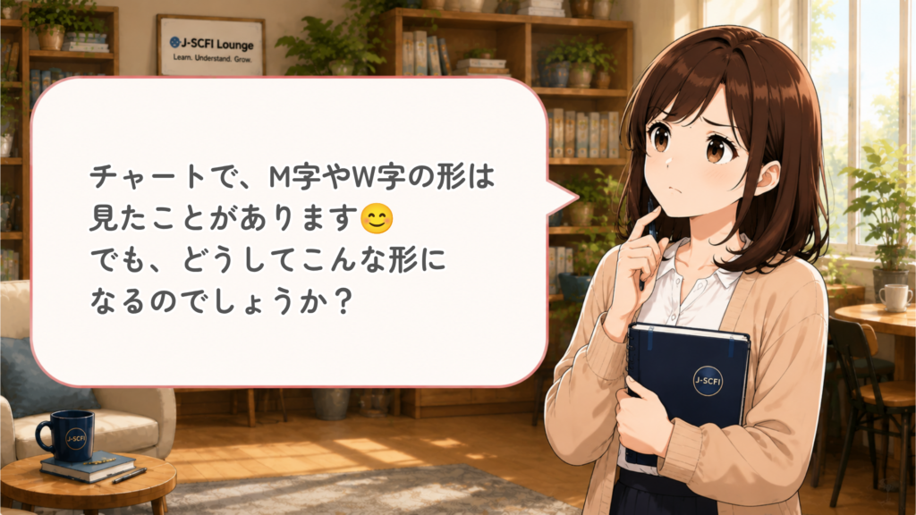 初心者女性がダブルトップ・ダブルボトムについて最初の疑問を話しているイラスト