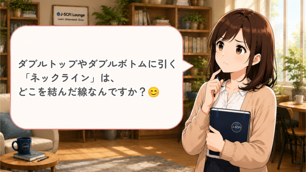 初心者女性がネックラインについて最初の疑問を話しているイラスト