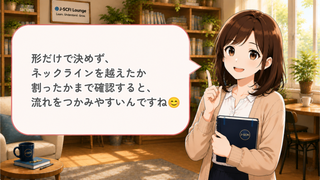 初心者女性がネックラインを理解したことを話しているイラスト