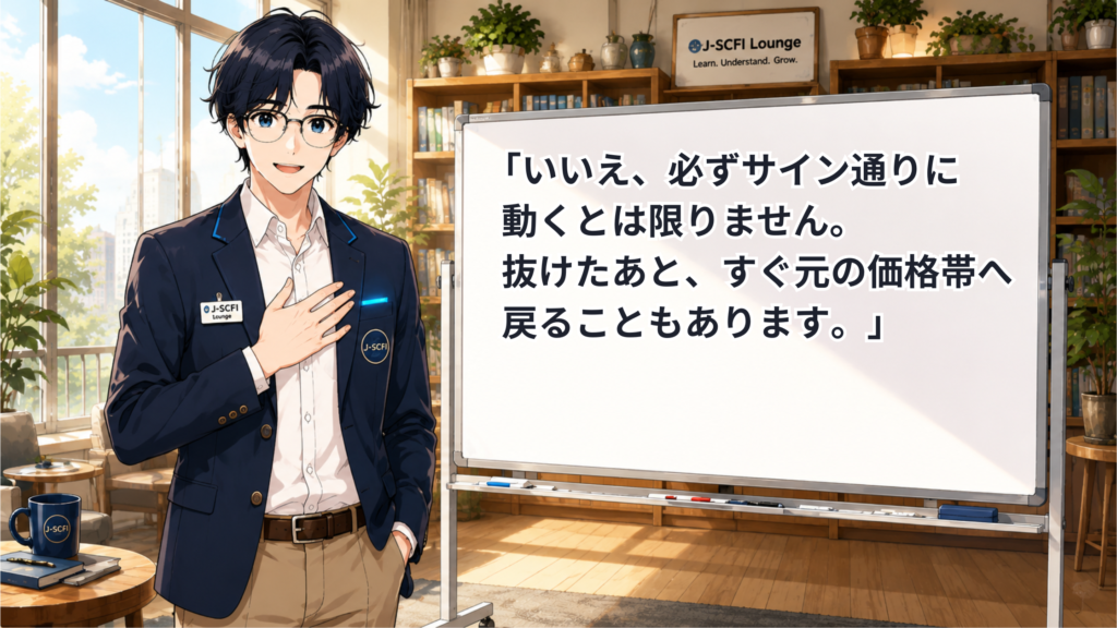 J-SCFI先輩が「だまし」の基本を説明しているイラスト