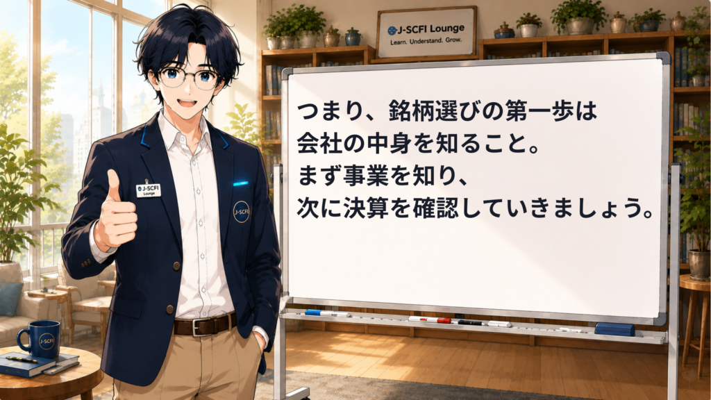 J-SCFI先輩が今日のポイントをまとめているイラスト