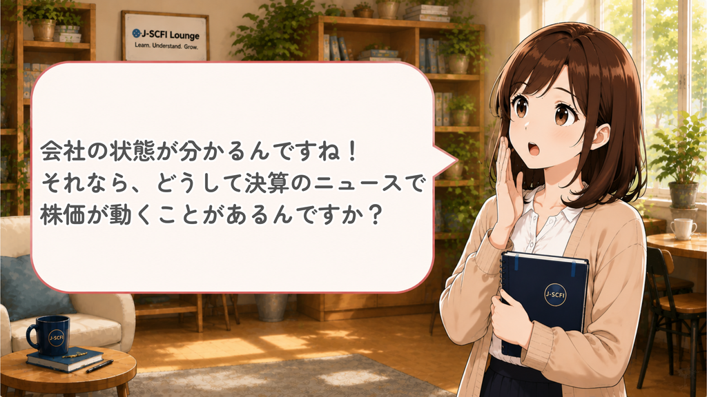 初心者女性が決算についてさらに質問しているイラスト