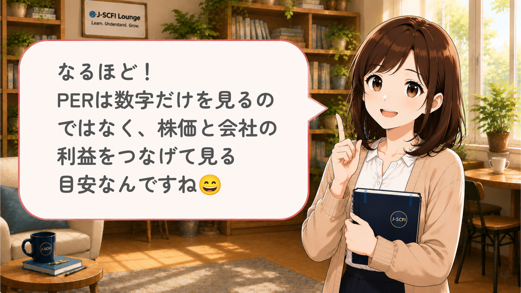 初心者女性がPERを理解したことを話しているイラスト