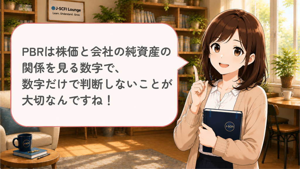 初心者女性がPBRを理解したことを話しているイラスト