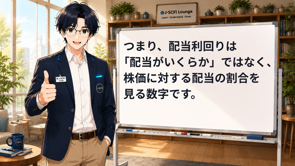 J-SCFI先輩が今日のポイントをまとめているイラスト