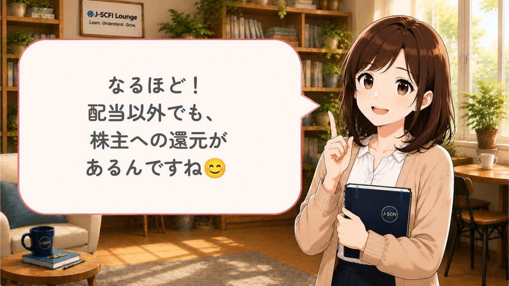初心者女性が自社株買いを理解したことを話しているイラスト
