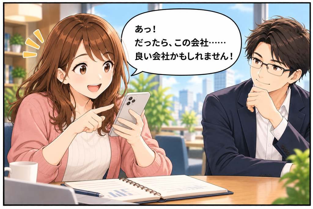 スマートフォンで気になる会社を見つけたあかりさん